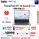 ThinkPad【國家補貼20%】X9-14 Aura AI元啟酷睿Ultra7 258V 14英寸商務(wù)辦公筆記本電腦32G 1T 2.8K OLED