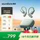 聲闊（SoundCore）飛躍線(xiàn)Air開(kāi)放式耳機掛耳式AI智能翻譯不入耳無(wú)線(xiàn)藍牙運動(dòng)跑步適用蘋(píng)果華為小米綠色