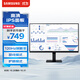 三星（SAMSUNG）27英寸 S32GF IPS 120Hz FHD 護(hù)眼 低藍(lán)光 可壁掛 電腦 辦公 顯示器 LS27F322GACXXF