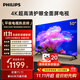 飛利浦（PHILIPS）50英寸4K超高清智慧全面屏 高頻調光護眼 遠場(chǎng)AI語(yǔ)音智能液晶平板電視機50PUF7590/T3 國家補貼15%