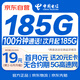 中國電信流量卡19元【185G】全國通用5G手機卡電話(huà)卡月租號非無(wú)限星卡長(cháng)期永久純上網(wǎng)