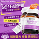 Youthit優(yōu)思益藍莓葉黃素越橘提取物成人老人青少年護眼保護視力緩解干澀 【周期裝-效果更好】6合一藍莓葉黃素*2瓶