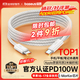 倍思蘋(píng)果17/16/15充電線(xiàn)雙頭type-c數據線(xiàn)PD100W快充ctoc車(chē)載5A適用iPhone17/16e/15手機iPadPro筆記本