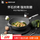 WMF德國福騰寶不粘鍋煎鍋天燃氣電磁爐通用懷石系列炒鍋30cm廚房好物