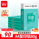 齊心（COMIX）利捷A4打印紙 80g 500張*5包 雙面順滑暢打a4復印紙 辦公商務(wù)采購首選 整箱2500張【口碑復購王】