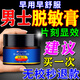 附養(yǎng)堂脫敏膏龜頭敏感早泄修復(fù)海綿體降低敏感度重早泄射精快專用降敏膏 一盒裝【日本龜頭敏感脫敏膏】