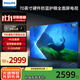 飛利浦（PHILIPS）70英寸 4K超高清智慧全面屏 金屬機身 防藍光護眼 客廳影音遠場(chǎng)AI語(yǔ)音智能液晶平板電視機 70英寸 默認70