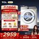 TCL 小黃人·大眼萌AI超級筒T7R PRO 10公斤直驅滾筒洗衣機全自動(dòng)家用國家補貼以舊換新G100T7RPro-DI