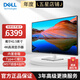 戴爾（DELL）43/42.5英寸4K高清顯示器 IPS屏支持壁掛多屏電腦液晶顯示屏幕 U4323QE U4320Q升級U4323QE 內置音箱