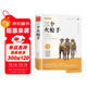 三個(gè)火槍手正版原著(zhù)大仲馬著(zhù)世界經(jīng)典文學(xué)名著(zhù)外國長(cháng)篇小說(shuō)初中高中生課外閱讀書(shū)籍（雙色）