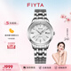 飛亞達（FIYTA）手表男女 芯動(dòng)系列輕奢雅致商務(wù)情侶機械表 生日禮物紀念送禮 【雅致白盤(pán)】女款