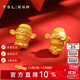 謝瑞麟（TSL）黃金轉運珠小財神系列3D硬金足金串珠X4801-X4804 X4801-財神元寶（0.9g）