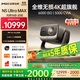堅果投影（JMGO）N5 Ultra Max 4K超高清三色激光云臺投影儀 變焦自動(dòng)移軸家用智能高清家庭影院投影機