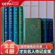 【央視網(wǎng)】林徽因集增訂本刷邊版全套4冊 散文戲劇翻譯小說(shuō)詩(shī)選建筑美術(shù)翻譯部分珍貴影像林徽因作品全集 SD