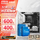 微星 B760 Z790 主板 搭 英特爾 i5 主板CPU套裝 板u套裝 B760M MORTAR II DDR5 i5 14600KF