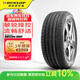 鄧祿普（DUNLOP）汽車(chē)輪胎265/45R21 104V SP SPORT MAXX 060一汽大眾攬巡途昂攬境