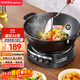 榮事達（Royalstar）電炒鍋電蒸鍋電煮鍋山東鍋家用鑄鐵燉蒸煮不粘鍋一體多功能蒸籠蒸包子電火鍋RS-FT34家電