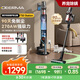 德?tīng)柆敚―eerma）【抄底價(jià)】自集塵吸塵器T50station 家用無(wú)線(xiàn)手持270AW大吸力 90分鐘續航 毛發(fā)防纏繞90天免打理