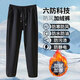 【秋冬爆款】2025新款男士加絨加厚寬松防風(fēng)防水防污保暖休閑褲 黑色【束口款】 3XL  (135-160斤)