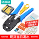 達而穩（DOREWIN）網(wǎng)線(xiàn)鉗水晶頭壓線(xiàn)鉗套裝工具包專(zhuān)業(yè)級六類(lèi)網(wǎng)絡(luò )水晶鉗對接頭手動(dòng) 三用網(wǎng)線(xiàn)鉗【9V電池測試儀】