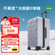不萊玫行李箱京東合作款拉桿箱旅行箱登機箱密碼皮箱子 灰色26英寸Plus
