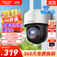 HIKVISION?？低暉o(wú)線(xiàn)攝像頭家用室外防水監控器360度全景無(wú)死角400萬(wàn)超清WiFi聲音報警可對講AI人形檢測