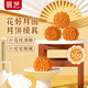 展藝 國風(fēng)月餅模具花好月圓50g4花片 中秋國風(fēng)手壓式餡料月餅模糕點(diǎn)