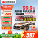 3M汽車(chē)貼膜前擋風(fēng)玻璃膜車(chē)窗膜太陽(yáng)膜99%隔熱防曬防爆膜 明快系列 全程施工0費用 貼壞包賠