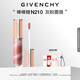 紀梵希（Givenchy）棒棒糖唇蜜N210灰粉薔薇色口紅唇釉 化妝品 生日禮物送女生送閨蜜