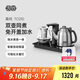 吉谷（K·KOU）全自動(dòng)上水電熱水壺茶盤燒水壺電茶壺煮茶器一體桌茶具套裝電茶爐茶臺(tái)【1.2L+0.7L】 TC010