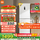 小米（MI）米家冰箱271L 雙變頻一級能效 三門(mén)多門(mén)風(fēng)冷無(wú)霜家用小電冰箱 宿舍公寓三溫區除菌凈味BCD-271WTMP 小米三門(mén)多門(mén)小冰箱271升 循環(huán)風(fēng)冷