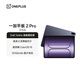 一加平板 2 Pro【國(guó)家補(bǔ)貼】13.2英寸平板電腦驍龍8至尊版芯片16GB+512GB 深海藍(lán) 游戲辦公學(xué)生