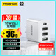 品勝3C認證18W充電器USB多口Type-c快充插頭四口通用蘋(píng)果iPhone17/16/15/14華為三星小米安卓手機平板