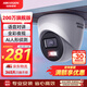 HIKVISION?？低暠O控攝像頭200萬(wàn)家用半球poe供電AI人形檢測紅外全彩夜視室內外監控器T12HV3-LA 4MM