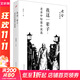 我這一輩子 老舍中短篇小說(shuō)選 圖書(shū)