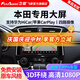 飛歌（FlyAudio）適本田飛度CRV繽智XRV雅閣思域皓影中控屏車(chē)載導航倒車(chē)影像一體機 GT2PLUS高通8核1080P360全景一體機
