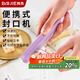 拜杰封口機家用迷你封口機零食封口器塑封機熱封機食品密封封口神器月餅包裝袋封口機