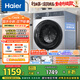 海爾（Haier）滾筒洗衣機全自動 懶人超薄家用家電國家補貼 京東自營25JS 10公斤內(nèi)衣洗出租房 一級能效以舊換新