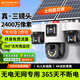 金立（Gionee）4g太陽(yáng)能攝像頭室外戶(hù)外終身免充值流量無(wú)電無(wú)網(wǎng)免插電手機遠程監控器家用360度無(wú)死角帶全景夜視 真三鏡頭+2400萬(wàn)像素+終身免費流量 搭載64G卡+15天循環(huán)回放+陰雨天可充電