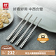 雙立人（ZWILLING）不銹鋼筷子家用一人一雙Minimale高檔餐具套裝現代銀 4雙