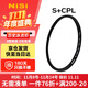 耐司（NiSi）cpl偏振鏡 62mm 超薄鏡框高清消除反光濾鏡偏光鏡還原色彩飽和度風(fēng)光攝影適用佳能索尼微單反相機