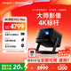 當貝X5S MAX激光投影儀 家用4K高清一體化云臺投影機家庭影院（2800CVIA 大師級對比度 4+128G）