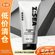 海洋至尊（HAIYANGZHIZUN）男士勁爽美白潔面乳120g刮碼【臨期清倉】