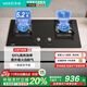 華帝（VATTI）家用燃氣灶臺嵌兩用雙灶具加高鍋架更穩一級能效5.2kW/5.0kW節能猛火灶臺i10073B 天然氣