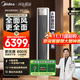美的（Midea）空調3匹柜機 全面風(fēng) 風(fēng)尊二代 新一級能效 大風(fēng)口省電立式客廳 國家補貼20%  智能家電以舊換新 3匹 一級能效 2025年新款 全面風(fēng)