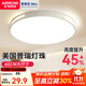 ARROW牌照明 吸頂燈led臥室燈客廳燈廚房陽(yáng)臺燈中山燈具 力薦-24W白光40cm適15平內