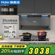 海爾（Haier）抽油煙機31立方變頻358W大功率電機1200PA風壓雙三吸家用7字自清潔燃氣灶套裝EC759UD以舊換新補貼 【煙灶套裝】68%聚能猛火灶E56(天+759煙機