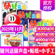【正版】幼兒畫(huà)報雜志2025年1-11月新【2026全年/半年訂閱/2024】紅袋鼠3-7歲寶寶智力早教兒童繪本故事貼紙非過(guò)刊K 新！現貨【共3本】25年11月