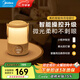 美的（Midea）智能母嬰燈氛圍床頭燈睡眠燈臥室柔光母嬰喂奶燈可充電小臺燈伴月 伴月母嬰燈-智能款