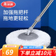 美麗雅旋轉拖把 家用免手洗自動(dòng)旋轉甩水地拖 懶人神器甩水拖把桶 單拖把共2張布【不帶桶】